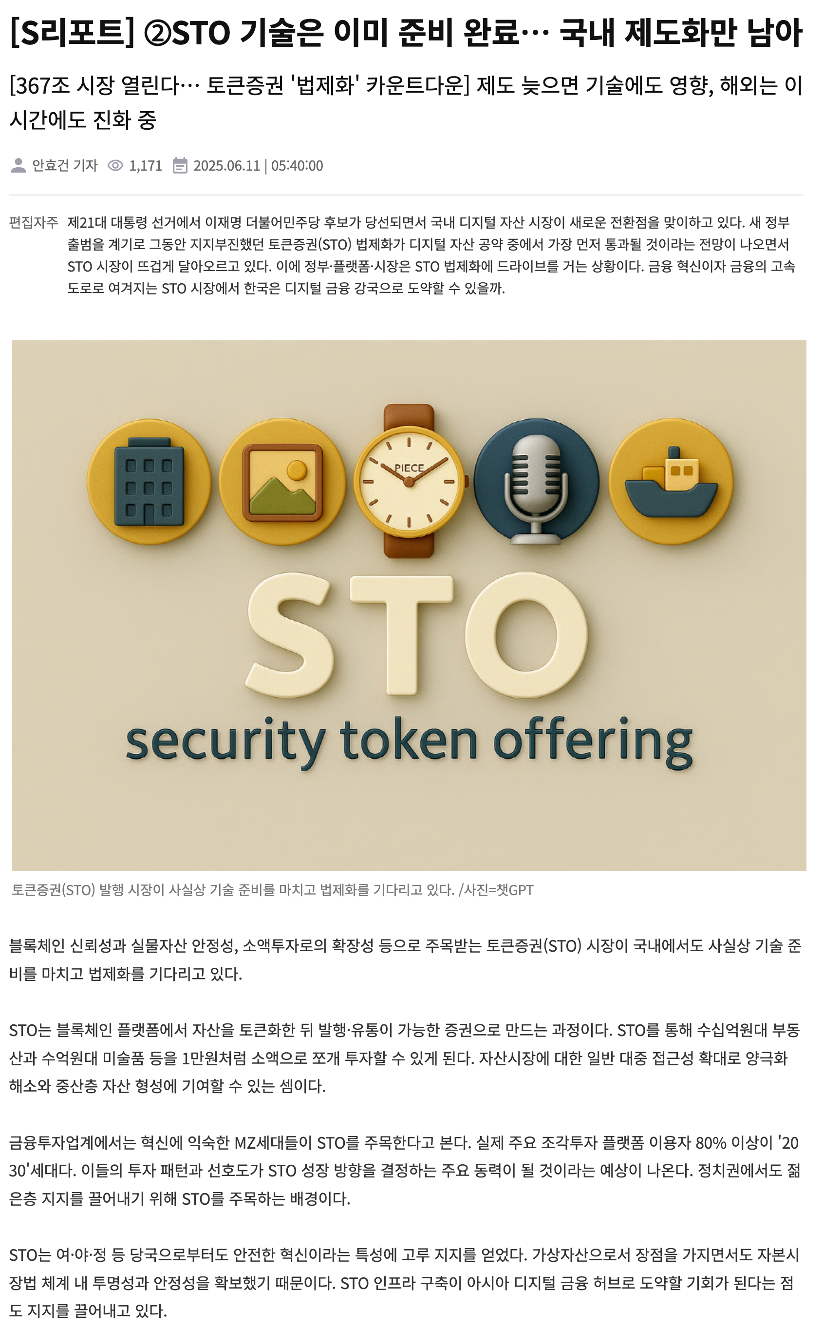 20250611-news.png